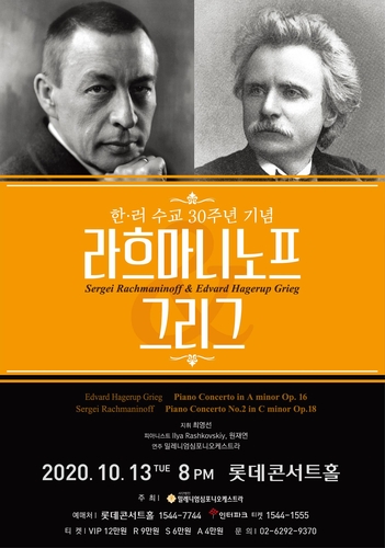 [문화소식] '그리운 20세기 한국가곡' 음악회