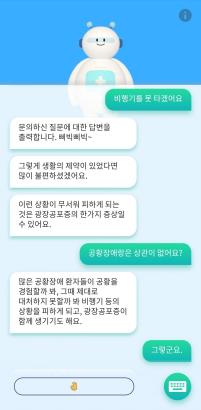 "AI 챗봇, 공황장애 인지행동 치료·증상 완화 효과"