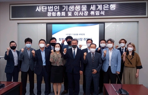 충북도 '기생생물 세계은행' 설립 속도…창립총회 열어