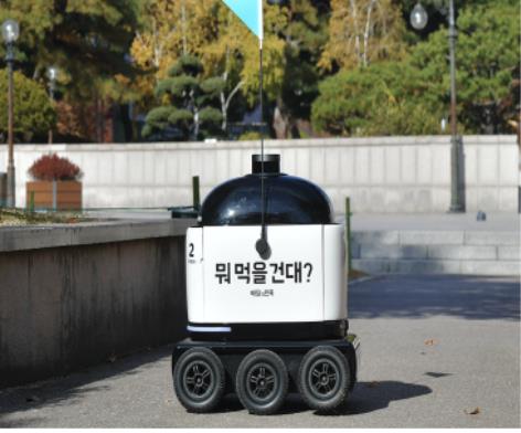 자율주행로봇 집앞까지 배달하고 무선충전 전기버스 도로 달린다