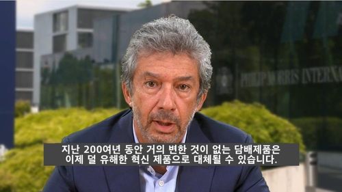 필립모리스 회장 "10∼15년 내 일반담배 판매 사라질 것"