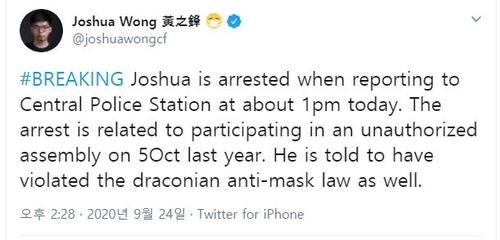 홍콩 조슈아 웡, 체포 3시간만에 석방…"계속 저항할 것"(종합2보)