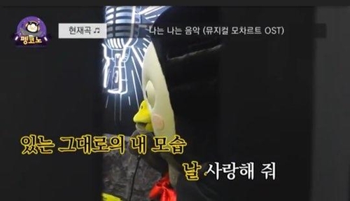 국감 참고인 채택된 펭수 '난감'…참석 불투명