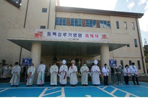 [게시판] 천주교 수원교구, 동백 성루카 병원 축복식