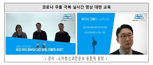 "코로나19 유행 시기 가족 응집력 강화될 수도…위기를 기회로"