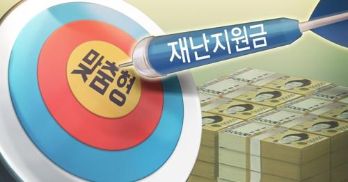 광주 소상공인 등 재난지원금 98억 지급…미신청자 추가 접수