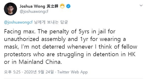 홍콩보안법 시행 석달…15세 포함 28명 체포