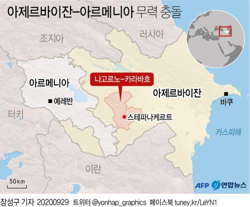 아제르바이잔·아르메니아 사흘째 교전…전선 확대