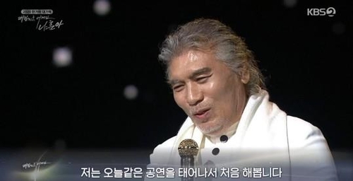 안방 뒤흔든 가황 카리스마…KBS 나훈아 콘서트 시청률 14.46％