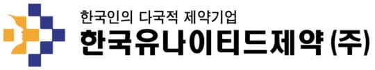 유나이티드제약, 식약처에 코로나19 흡입형 치료제 IND 제출