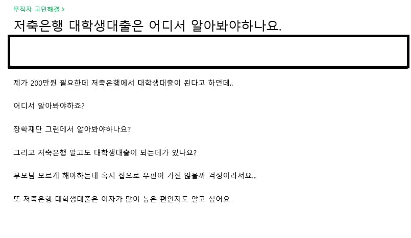 대출받을 때 중요한 신용점수…무슨 수로 끌어올리지? [아는 것이 힘 ②]