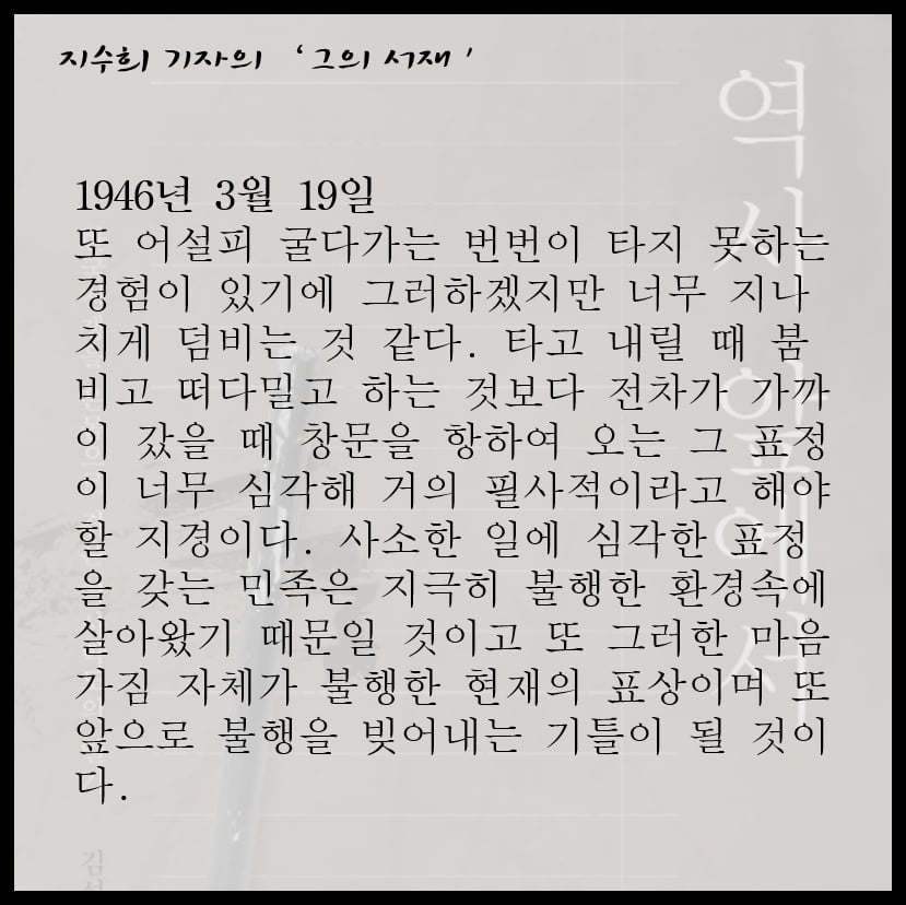 [그의 서재] "우리는 누구나 역사 앞에 선다" 이인용 삼성전자 사장의 『역사 앞에서』