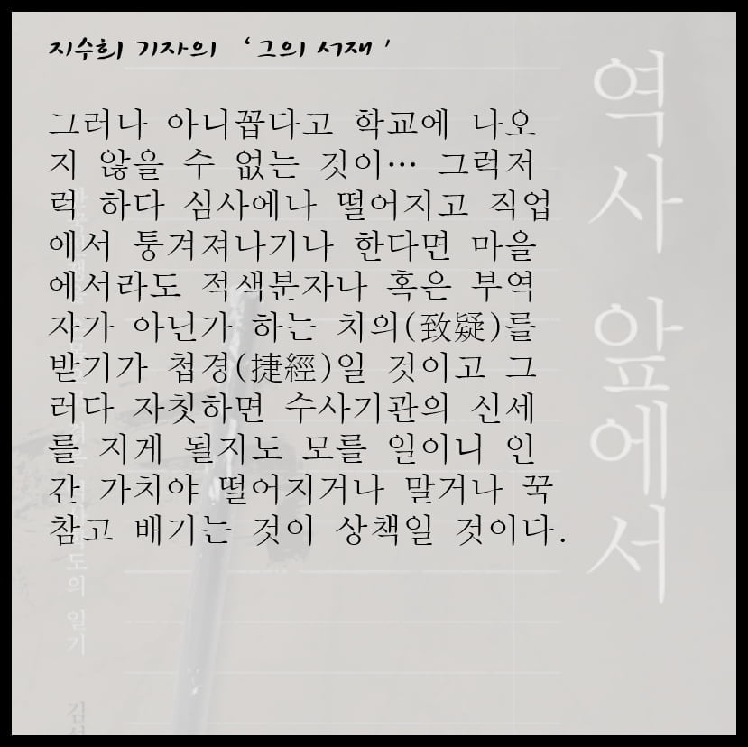 [그의 서재] "우리는 누구나 역사 앞에 선다" 이인용 삼성전자 사장의 『역사 앞에서』