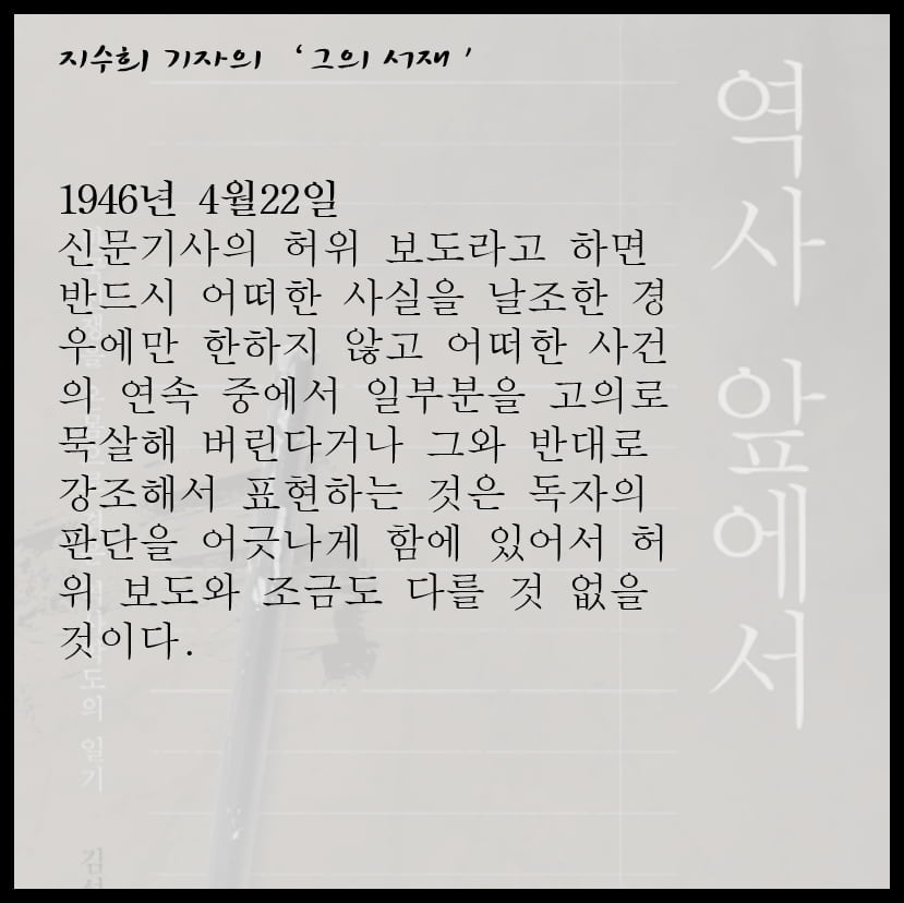 [그의 서재] "우리는 누구나 역사 앞에 선다" 이인용 삼성전자 사장의 『역사 앞에서』