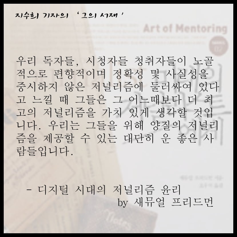 [그의 서재] "우리는 누구나 역사 앞에 선다" 이인용 삼성전자 사장의 『역사 앞에서』