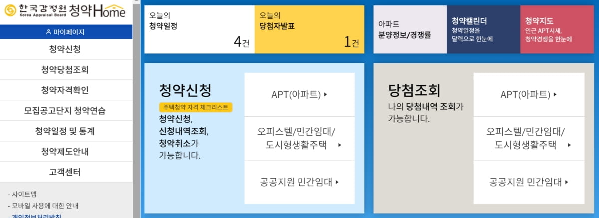 세대별 갈등 부른 청약제도…2030세대 vs 4050세대 `제로섬 게임` [집중취재]