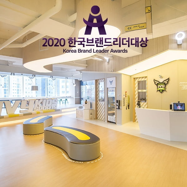 (주)아이비그룹, 2020한국브랜드리더대상 `어린이전용스포츠센터`부문 대상 수상