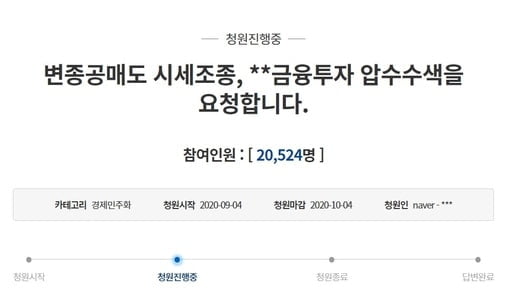 신한금투 "불법 공매도 허위사실 유포자 고소할 것"