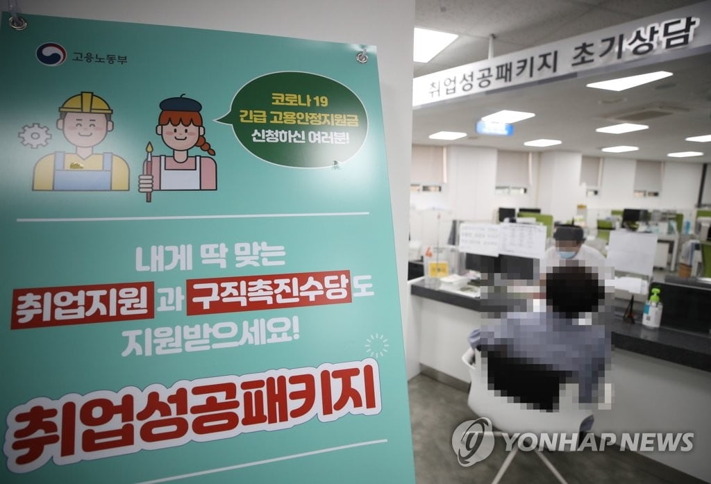 오늘부터 특고·프리랜서 50만원 지급…소상공인·청년지원금 신청