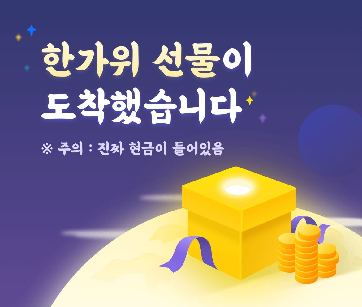 케이뱅크, 마케팅 박차…`최대 100만원` 추석 행운상자 행사