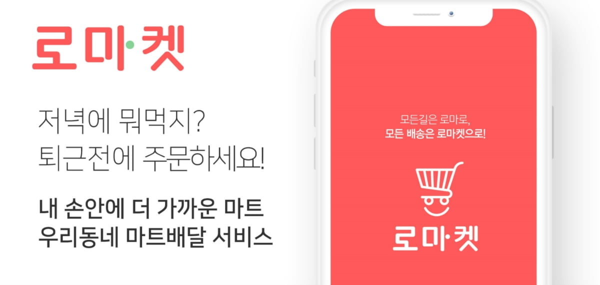 추석 거리두기에 뜨는 `골목상권`...이용 꿀팁은?