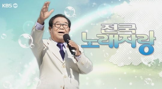 [스타탐구생활] 송해, '130살 까지 간다'…65년차 '무림고수' (TEN컷)