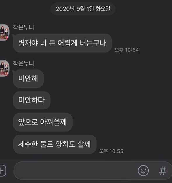 /사진=유병재 인스타그램