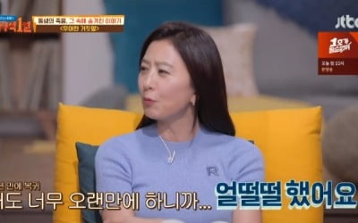 '방구석 1열' 김희애 "김향기·고아성·천우희·김유정 연기에 눈물"
