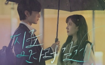 god, 데뷔 21년 만에 처음… 박은빈♥김민재 '브람스를 좋아하세요?' OST 발표