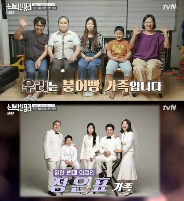 사진=tvN '신박한 정리' 방송 화면.