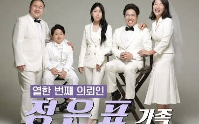 '신박한 정리' 정은표 편, 시청률 5.6% 돌파 '최고치 경신'