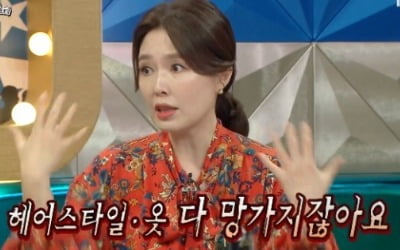 '라스' 하희라, 이태란 첫 만남에 커피 세례 "전날부터 심장뛰어"