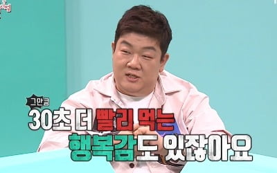 '전참시' 유민상, 입 짧은데 살 찌는 이유…충격의 편의점 야식 파티