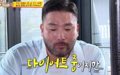 '당나귀 귀' 박광재, 현주엽·허재 못지않은 '역대급 먹방'