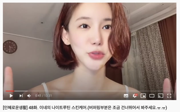 사진=오인혜 유튜브