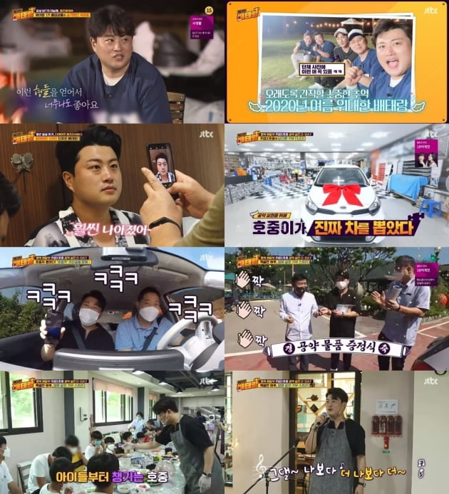 '위대한 배태랑' 마지막 방송 /사진= JTBC 제공