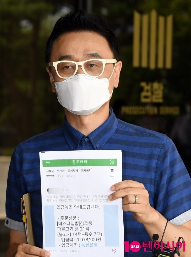 권영찬, 김호중 안티카페 3인 고발장 제출 "욕설·협박 도 넘었다"