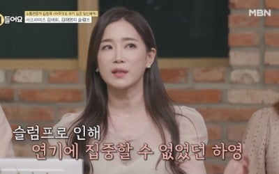 '가치들어요' 김하영 "선배 배우들이 내 험담…회의감 들었다"