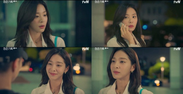 사진= tvN '청춘기록' 방송 화면.