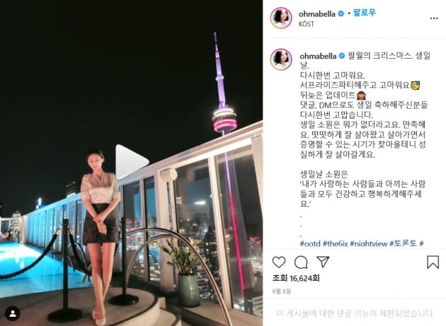 사진 = 윤지오 인스타그램 캡처