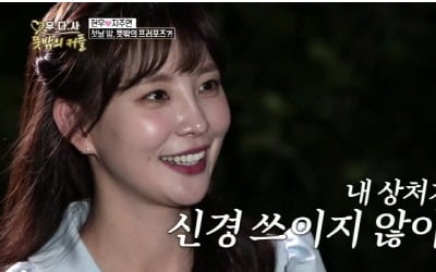 '우다사3', 지주연 이혼고백에 ♥현우 “지난 일”…김선경♥이지훈, 애틋 포옹