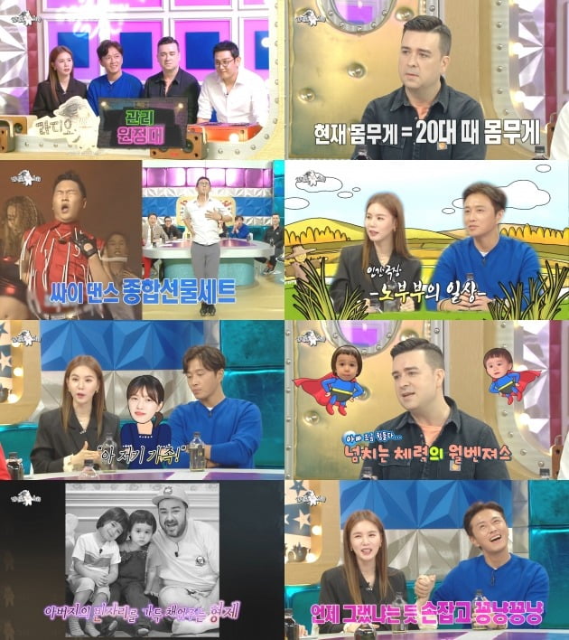 사진=MBC '라디오스타' 방송 화면.