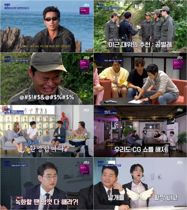 '장르만 코미디' / 사진 = JTBC 제공