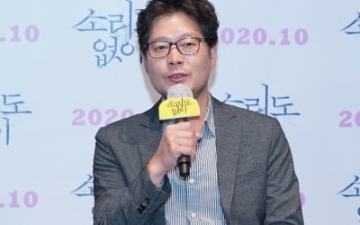 '소리도 없이' 유재명 "담백하면서도 강렬"