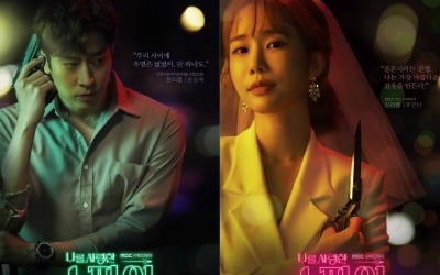 '나를 사랑한 스파이' 문정혁X유인나X임주환, '시선 압도' 3人 3色 카리스마