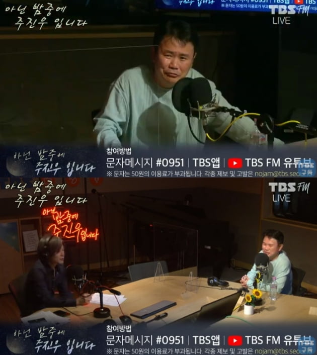 '아닌 밤중에 주진우입니다' / 사진 = TBS FM 영상 캡처