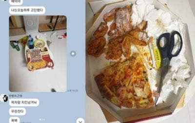 정주리, 남편이 남긴 피자·치킨 사진 올렸다가…대게 해명까지 [종합]