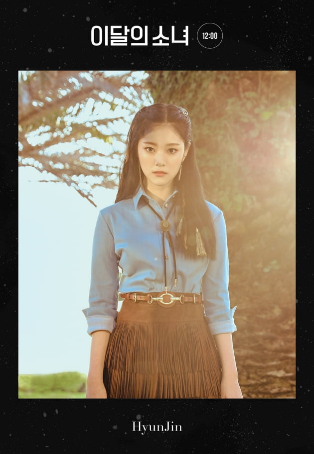 그룹 이달의 소녀 현진 / 사진제공 = 블록베리크리에이티브