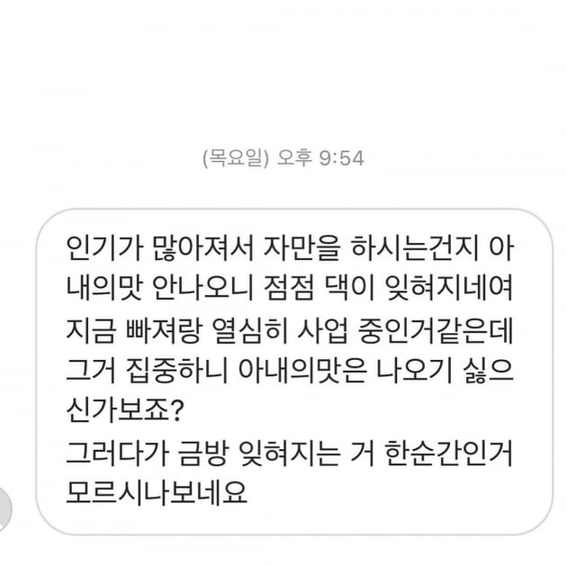 /사진=함소원 인스타그램