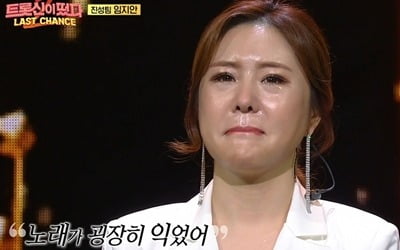 '트롯신2' 김연자X임지안, 눈물의 재회→1위로 통과…水 예능 최강자 등극